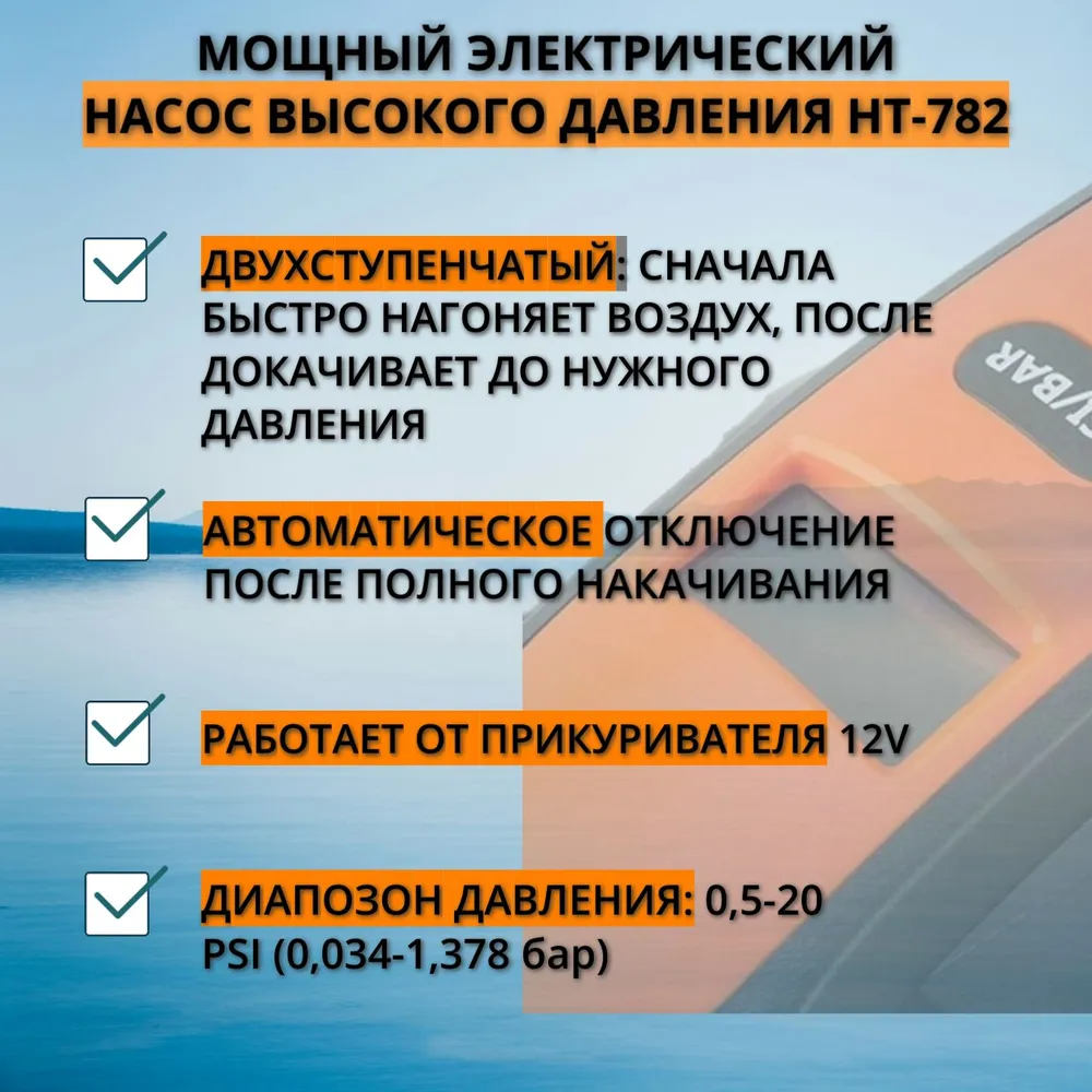 Насос электрический 12В повыш. мощности с рег. давления для надувания SUP-досок и лодок фото 6